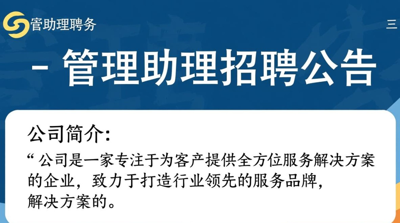 服务管理助理招聘哪些特质是成为优秀服务管理助理的关键？