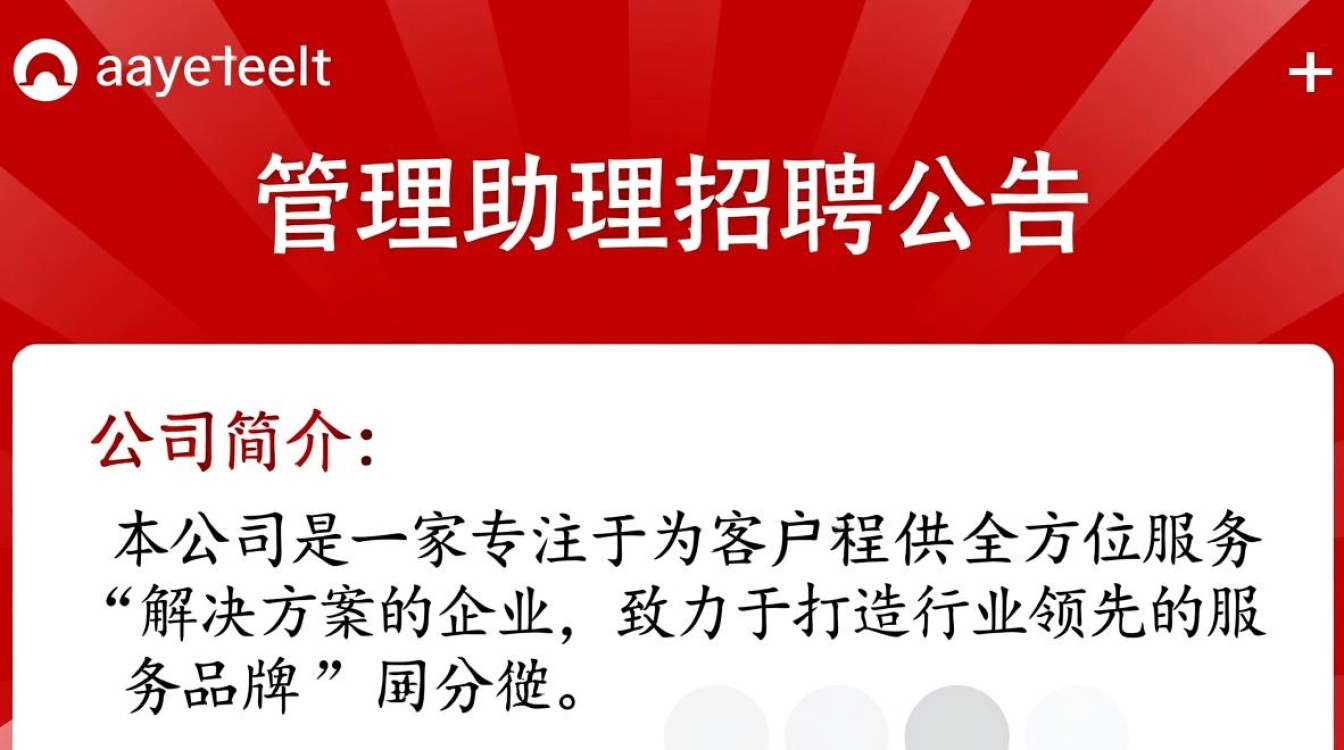 服务管理助理招聘哪些特质是成为优秀服务管理助理的关键？
