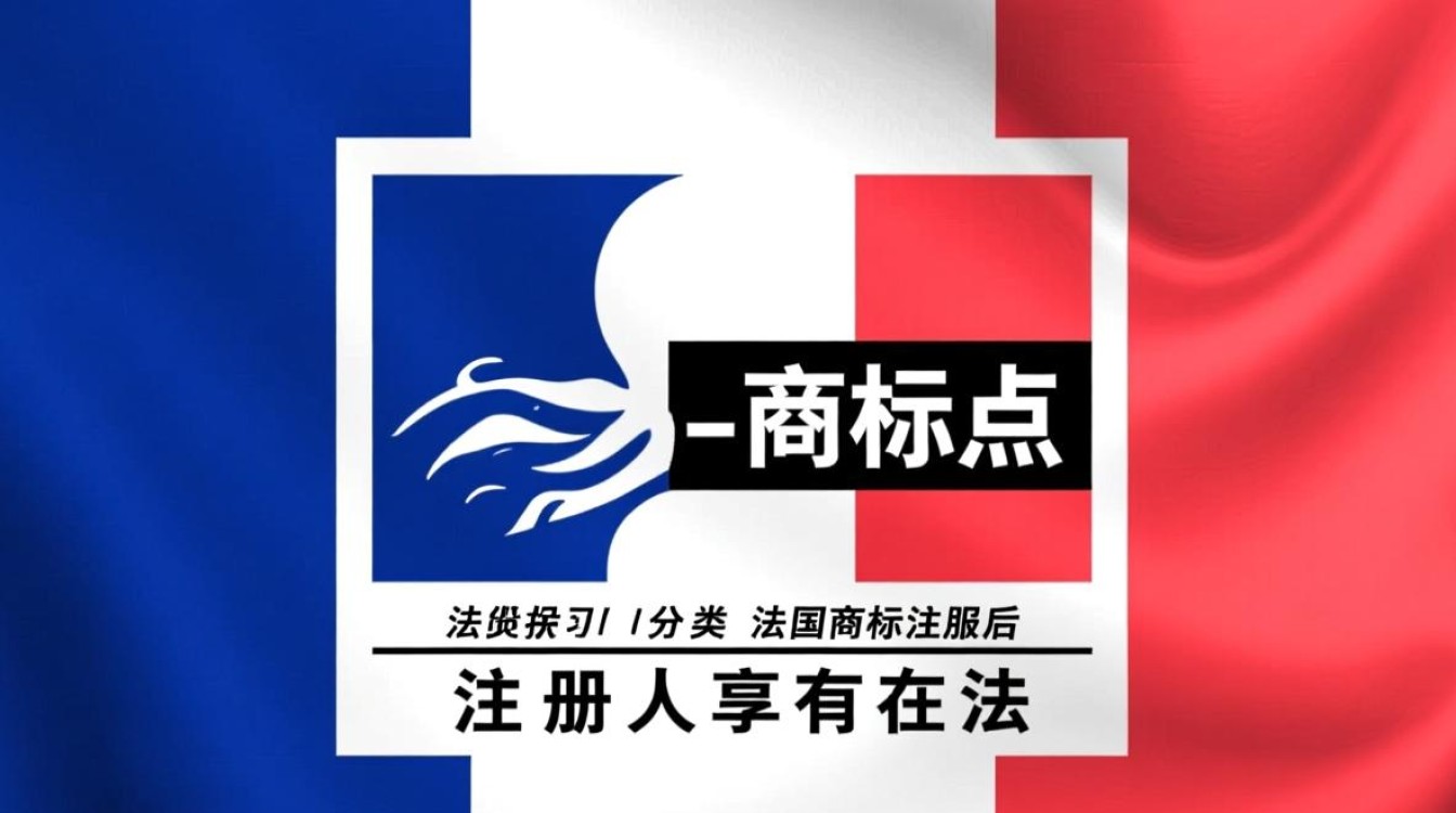 法国商标究竟是如何分类的?揭秘其详细的分类体系与标准! 法国商标究竟是如何分类的?揭秘其详细的分类体系与标准!
