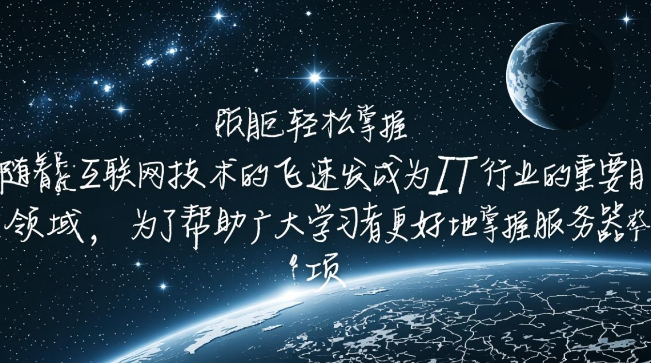 服务器项目实战教学视频教程，有哪些疑问或难题待解？