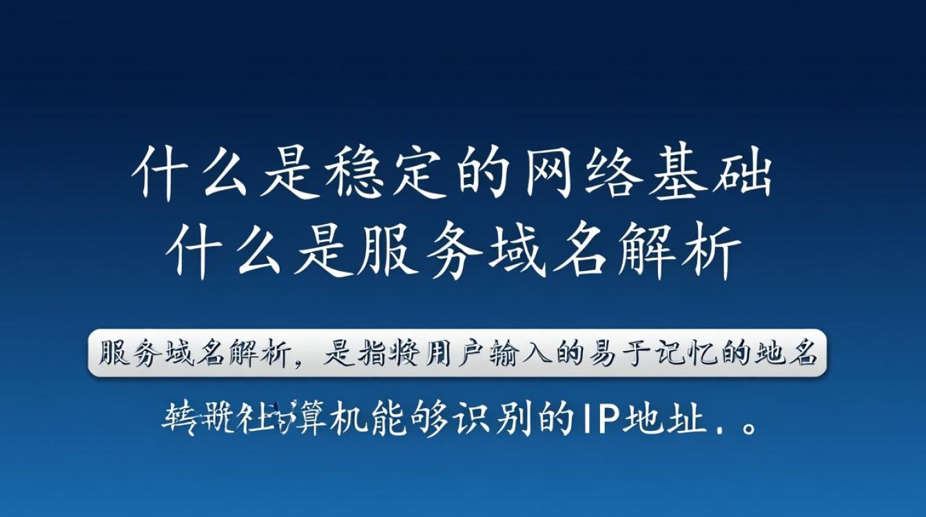 服务域名解析中存在哪些常见问题及解决方法？