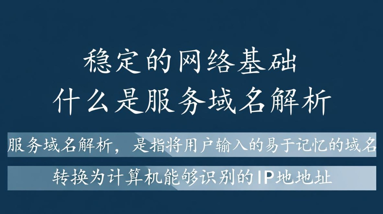 服务域名解析中存在哪些常见问题及解决方法？