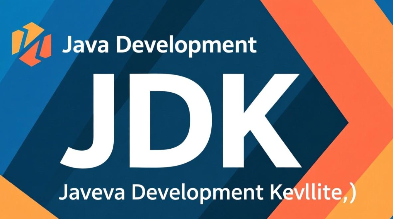 为什么服务器安装JDK是必要的？它对系统性能有何影响？