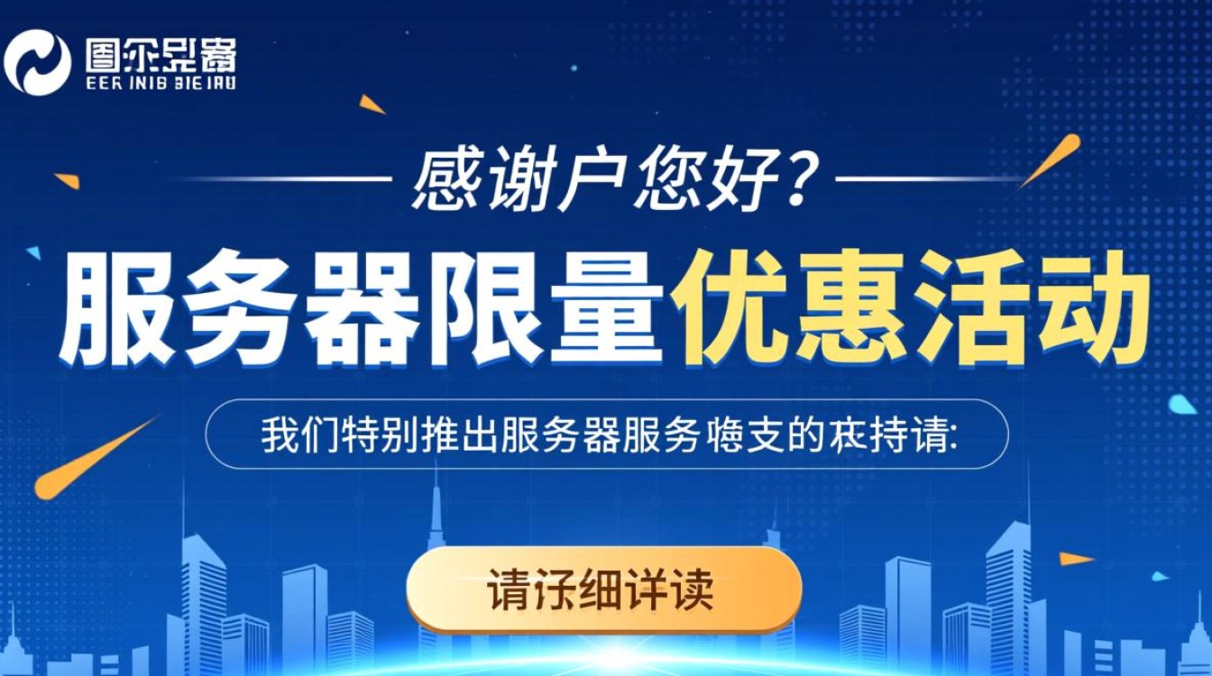 服务器限量优惠为何如此抢手？揭秘背后的隐藏优惠之谜？