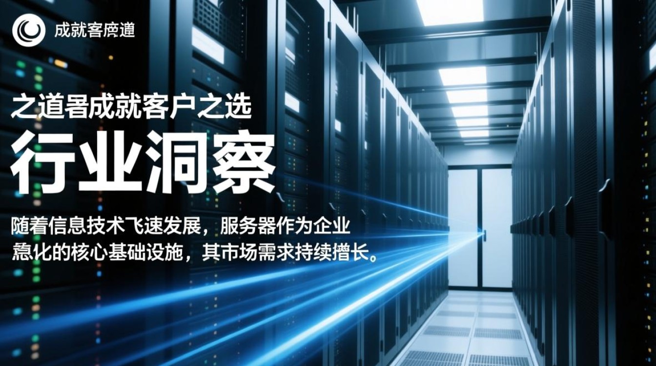 作为服务器销售顾问，如何有效提升销售业绩和客户满意度？