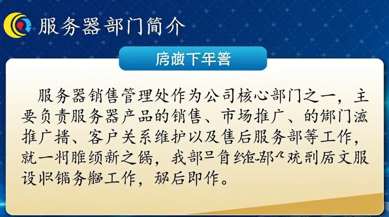 服务器销售管理处如何优化销售策略提升市场竞争力？