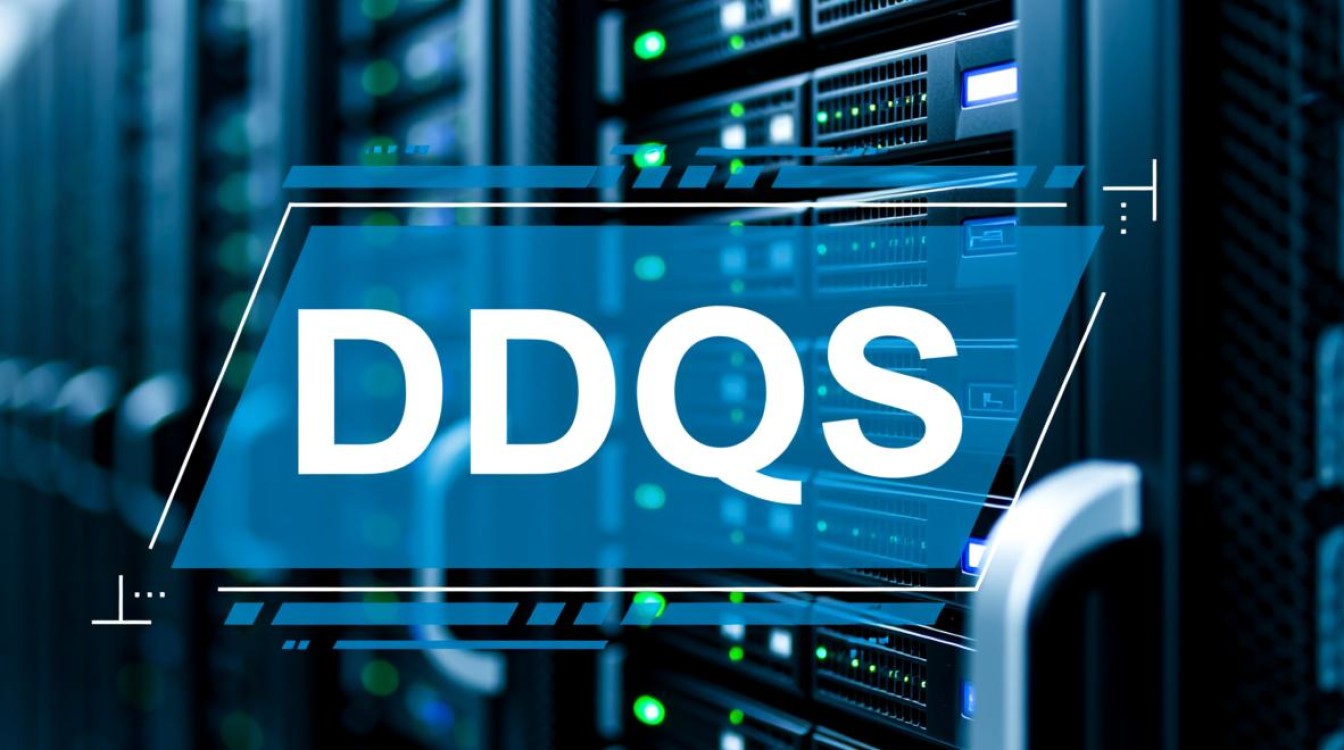 服务器如何有效防御和应对DDoS攻击？