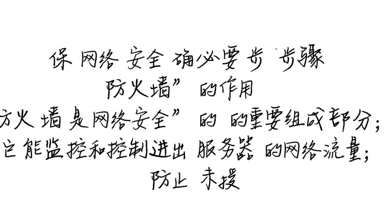 服务器防火墙如何正确开通特定端口号？