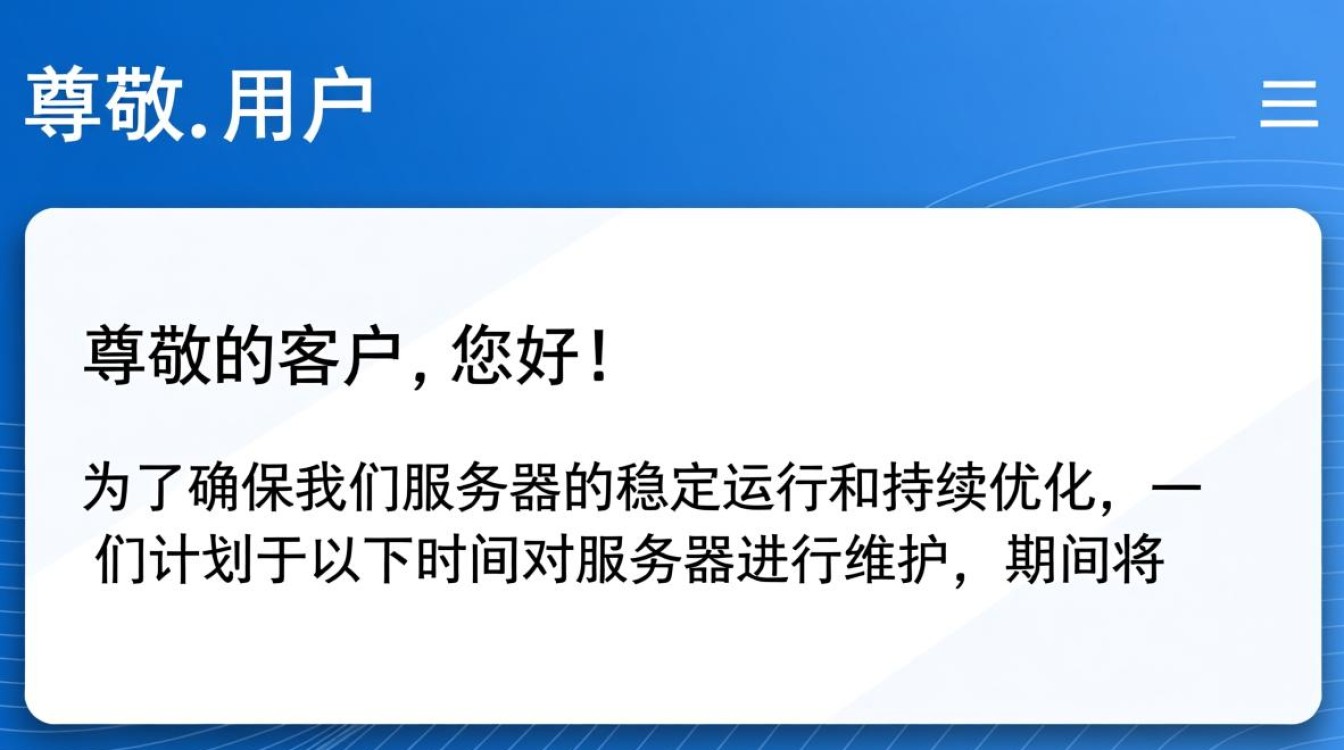 服务器维护停止通知为何突然暂停？维护详情及影响揭秘？