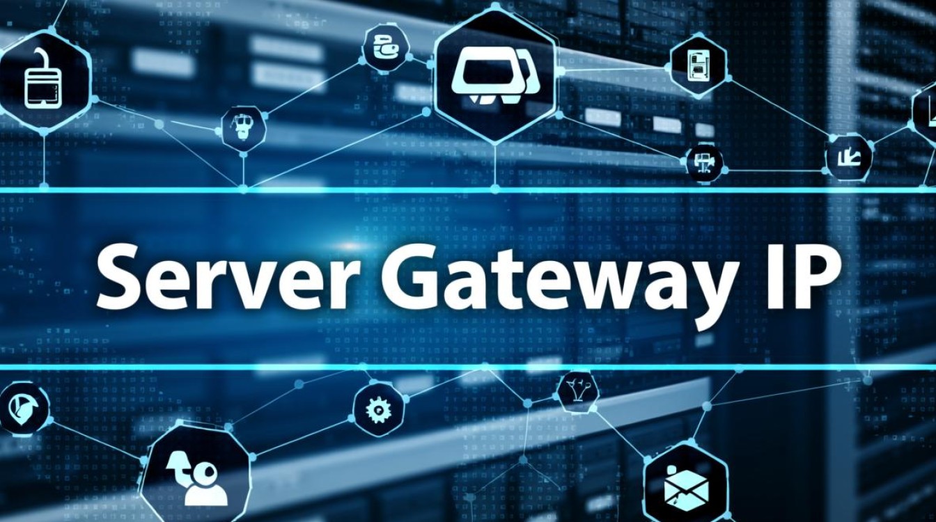 服务器网关IP是什么？它在网络中扮演着怎样的关键角色？