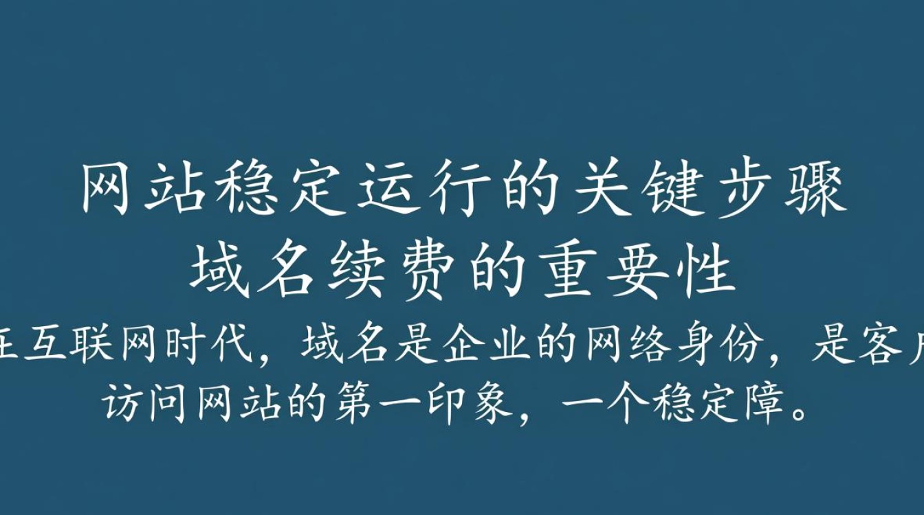 服务器续域名时,如何选择合适的续费周期和价格策略? 服务器续域名时,如何选择合适的续费周期和价格策略?