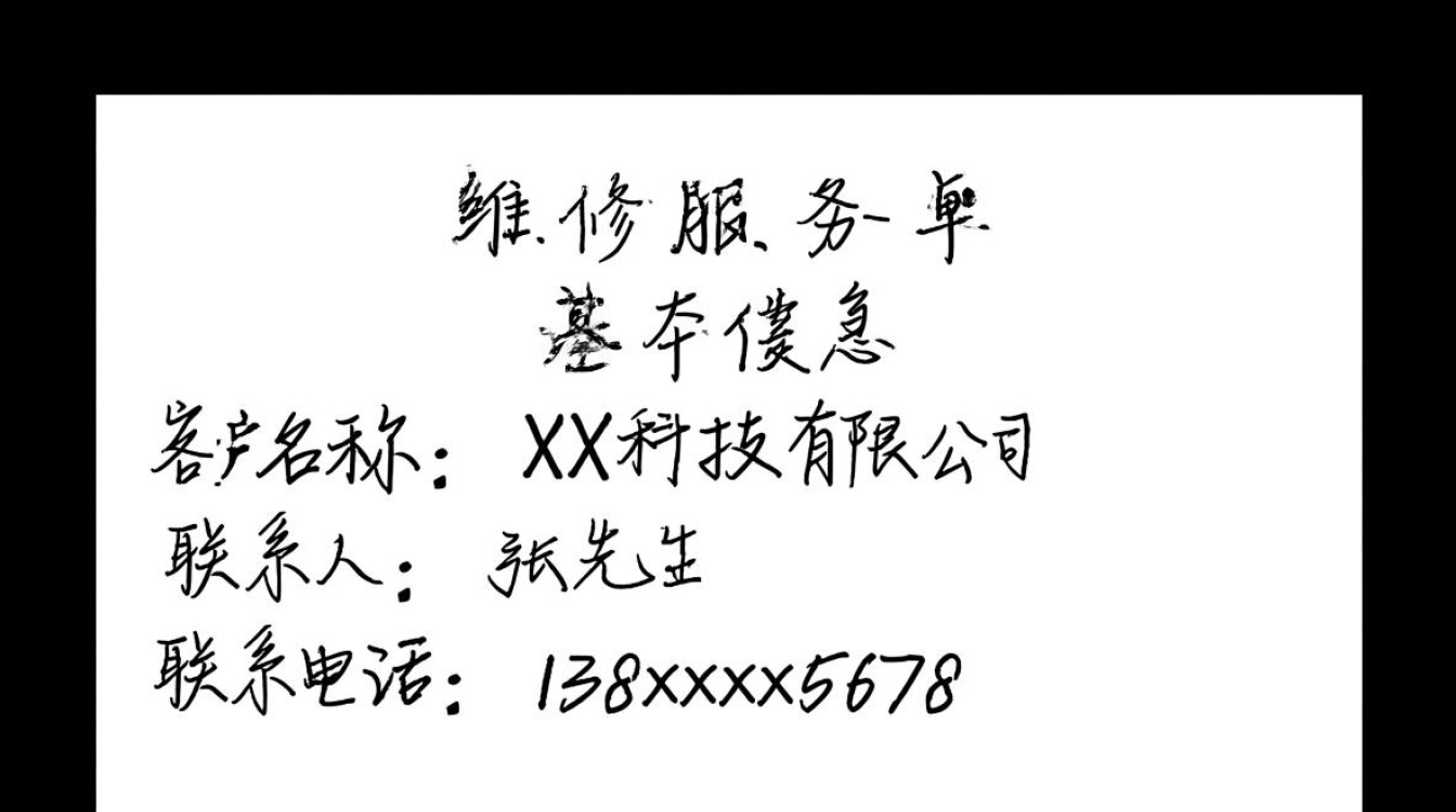 服务器维修服务单为何维修时间比预期长？维修费用明细是否合理？