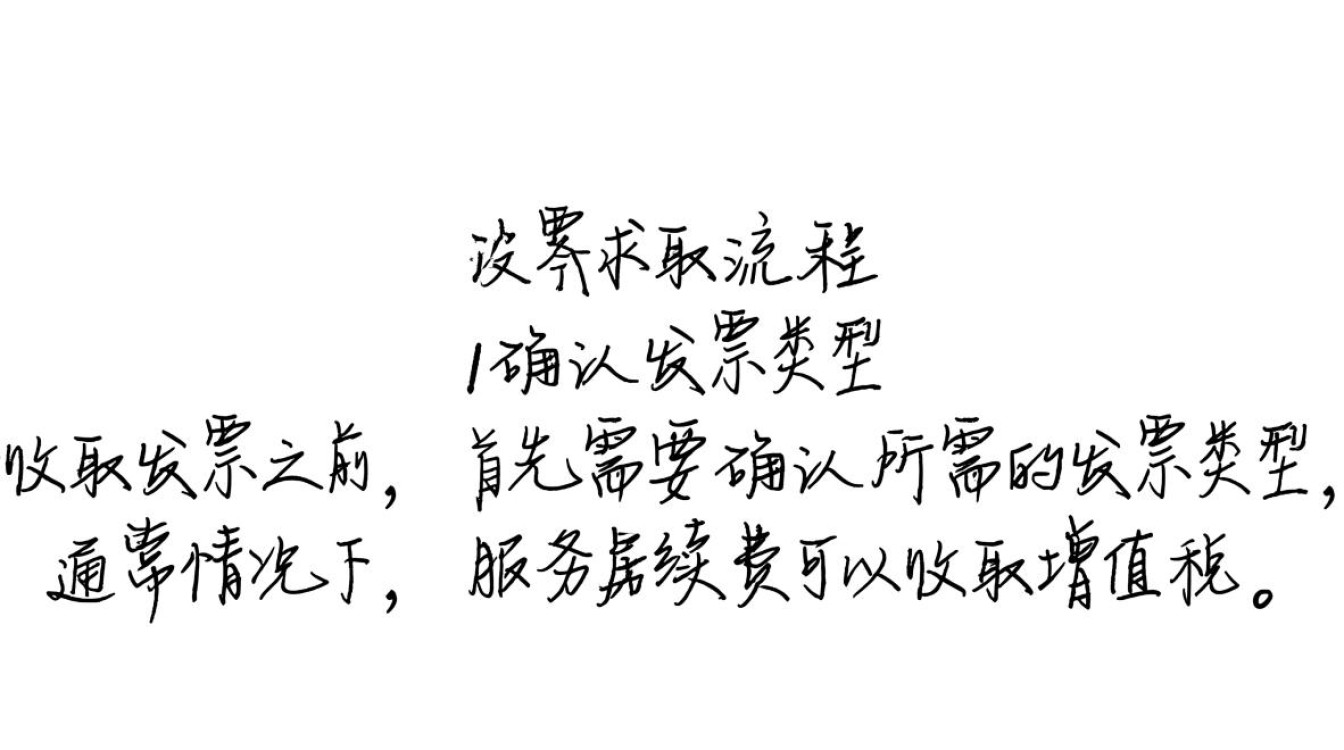 如何正确索取服务器续费发票?详细步骤及注意事项 如何正确索取服务器续费发票?详细步骤及注意事项