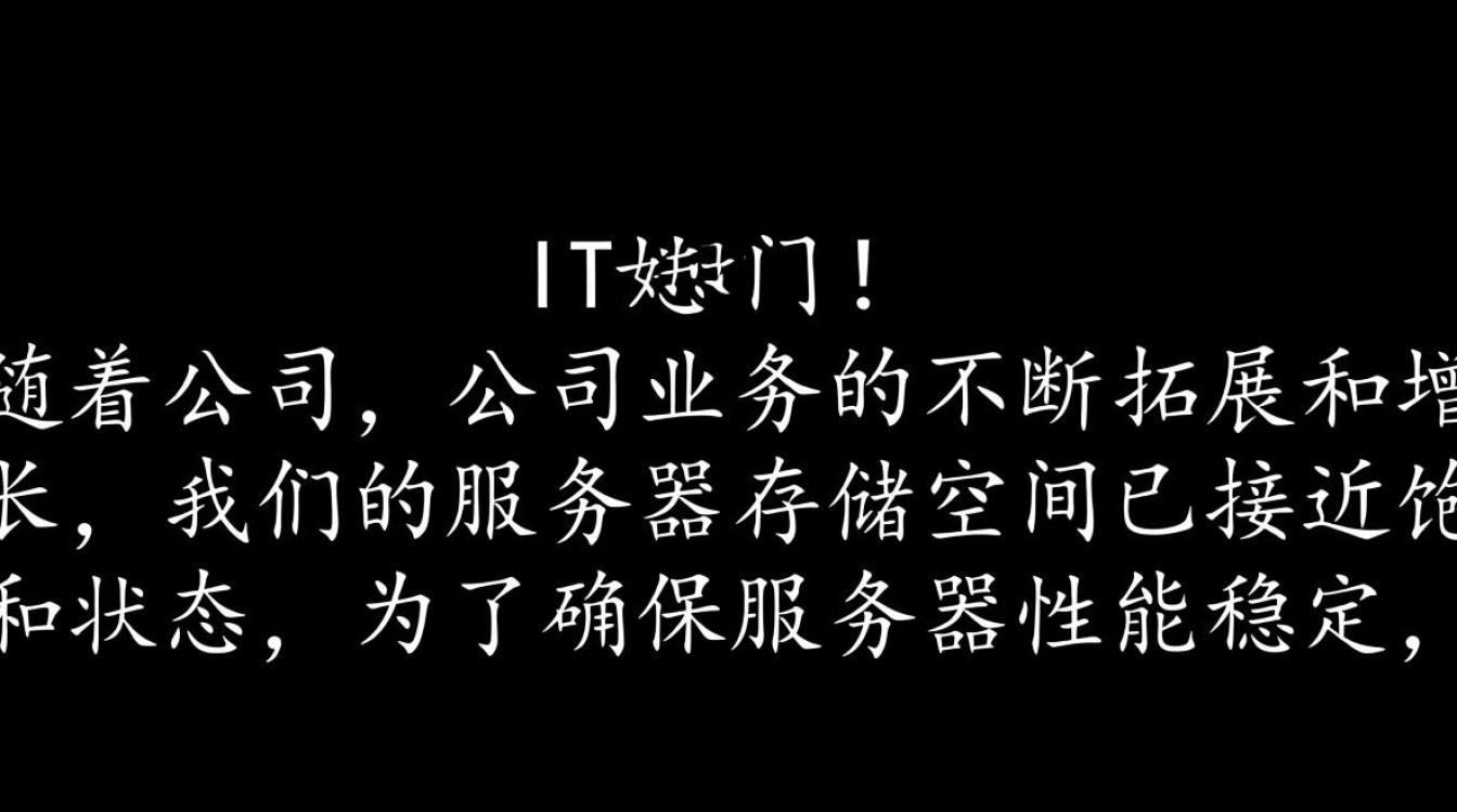 服务器存储空间扩容申请，如何高效评估与审批流程？
