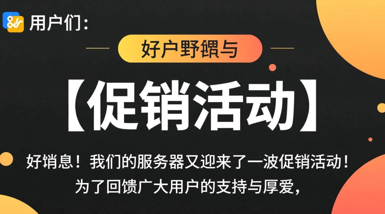 服务器促销热潮来袭，这次优惠力度如何？性价比如何权衡？