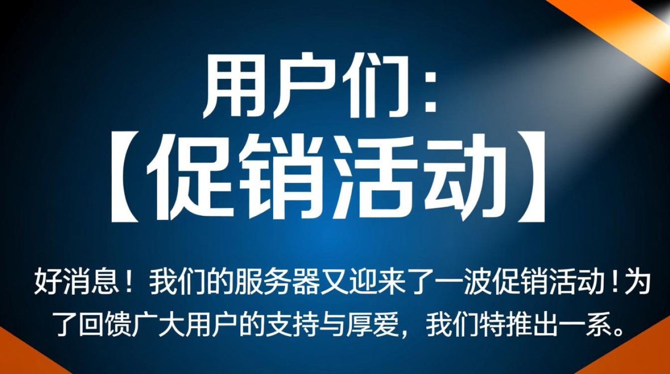 服务器促销热潮来袭，这次优惠力度如何？性价比如何权衡？