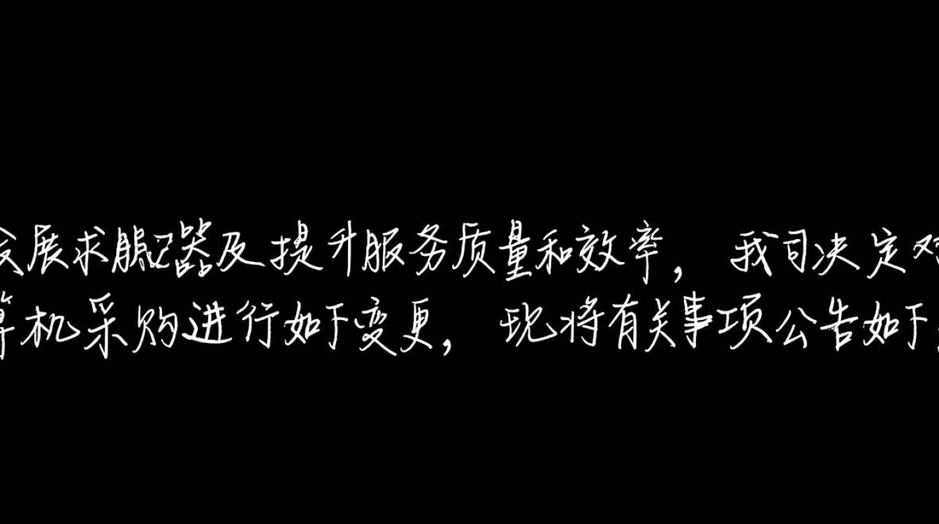 疑问关于最新服务器及计算机采购变更公告的具体内容是什么? 疑问关于最新服务器及计算机采购变更公告的具体内容是什么?