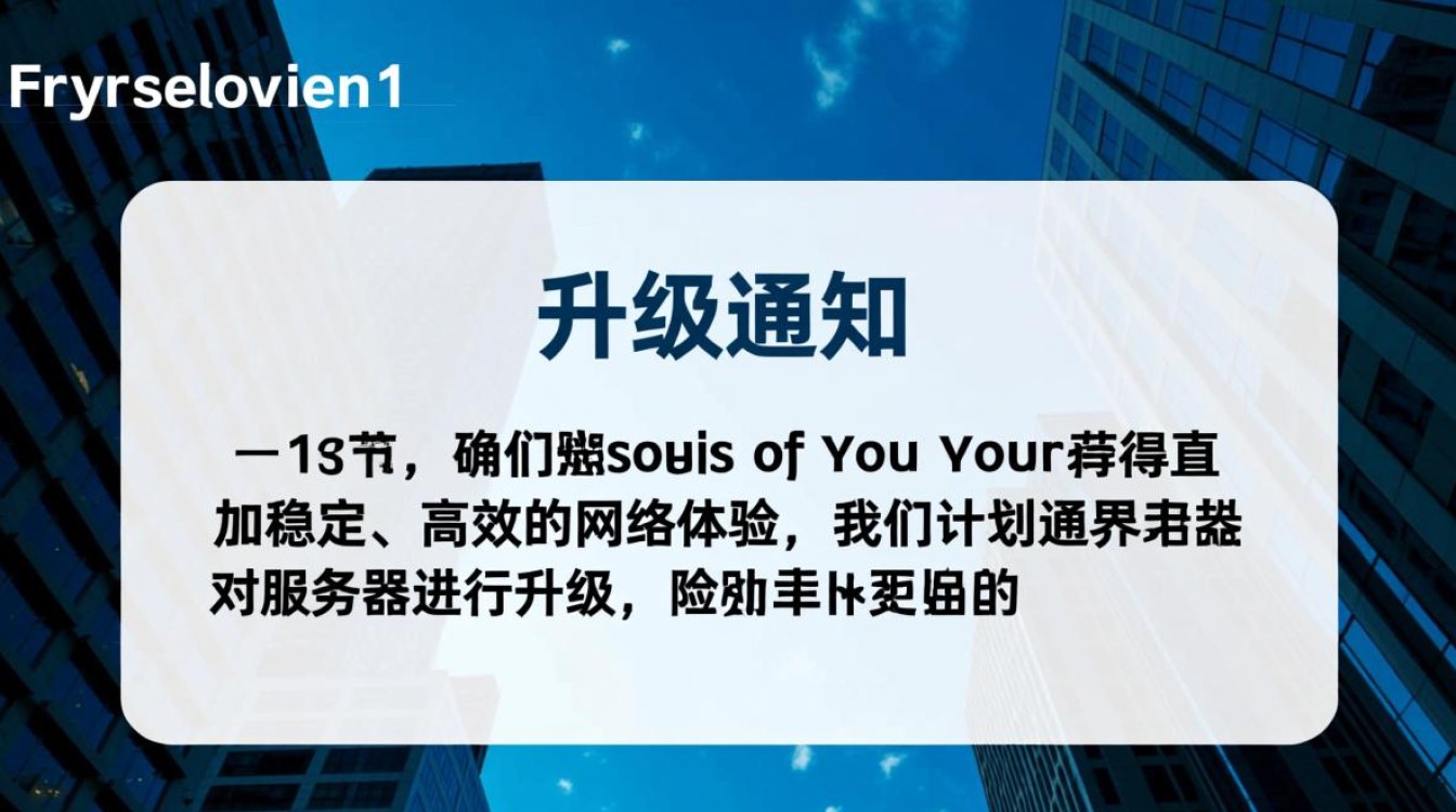 服务器升级通知升级后功能变化及可能出现的问题，您准备好了吗？