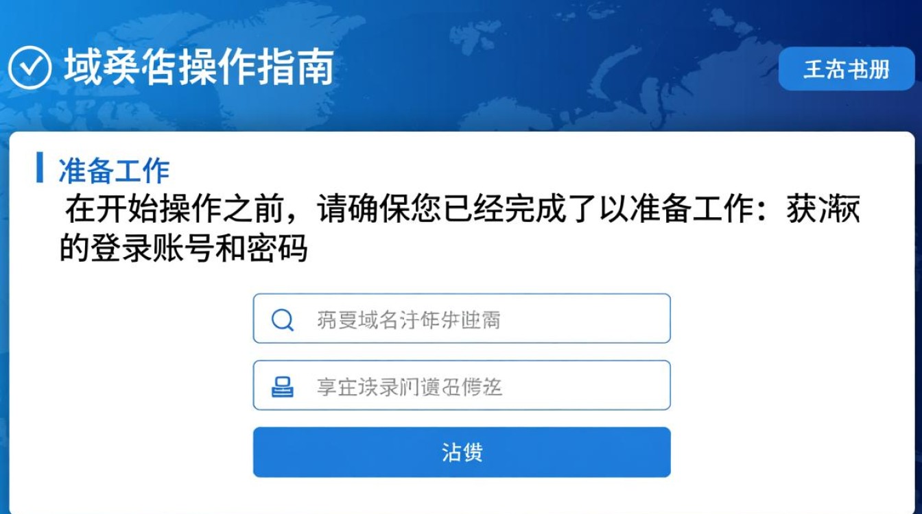 服务器加域操作步骤详解，新手如何轻松操作系统？