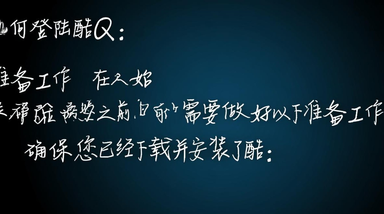 如何轻松登录酷Q服务器？详细步骤揭秘与技巧分享！