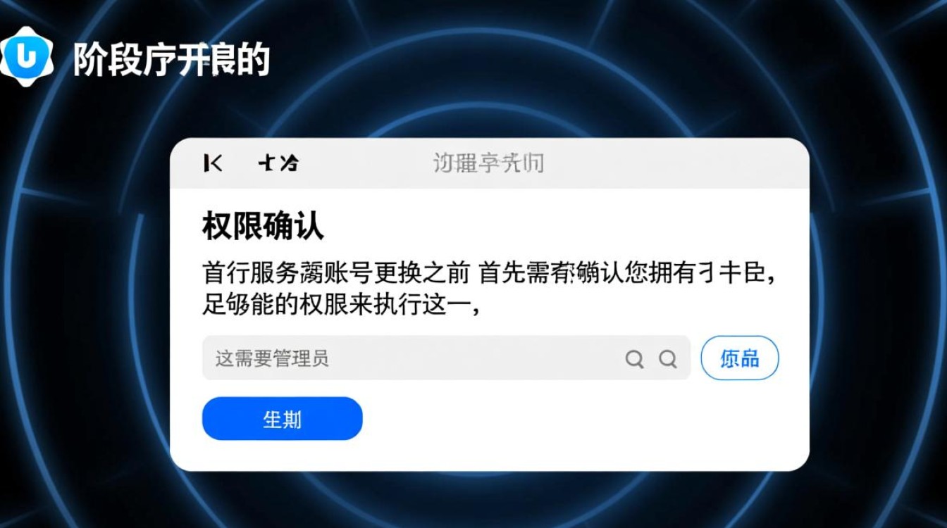 服务器账号迁移步骤详解，从原账号到新账号的完整转换攻略？