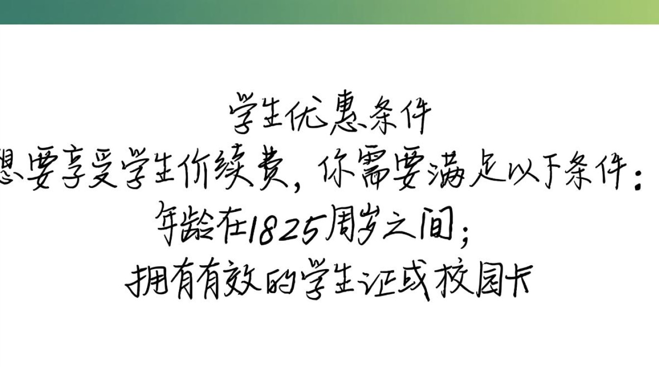学生如何以优惠价格续费服务器？揭秘学生续费省钱攻略！