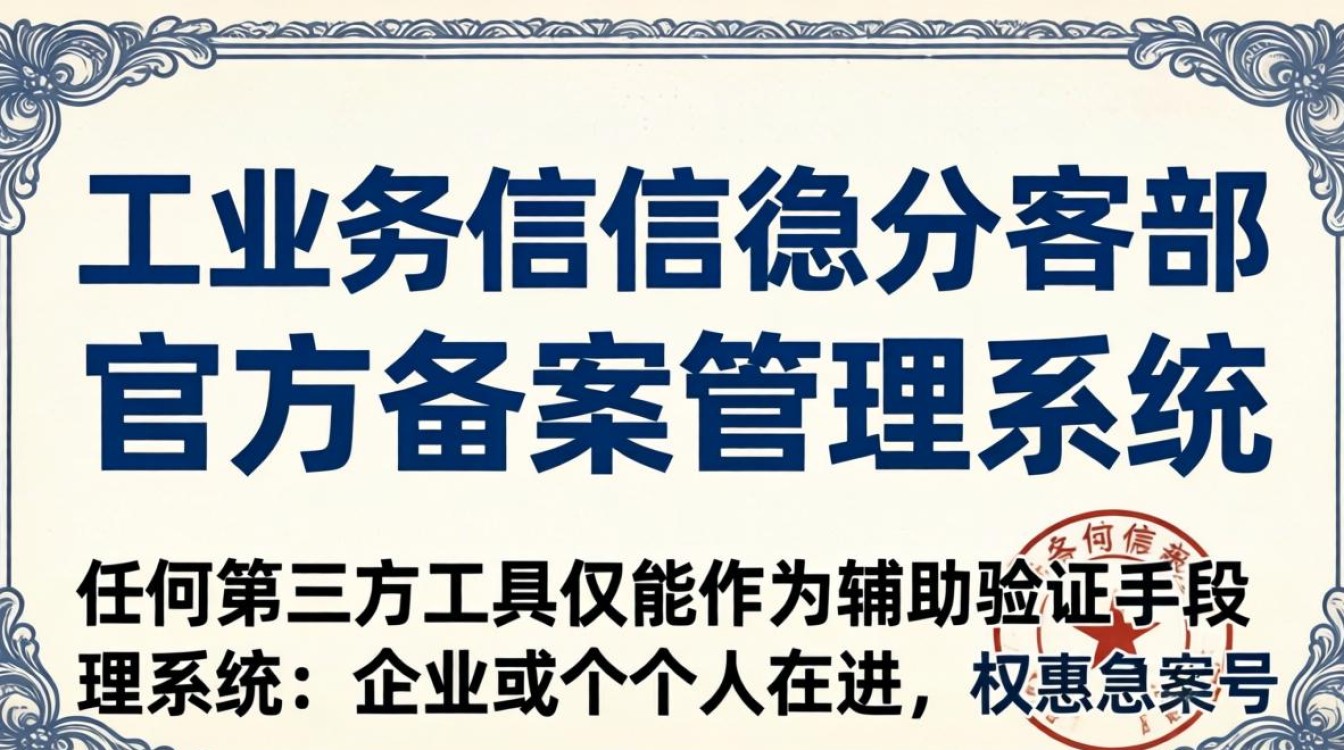 服务器备案号查询网站