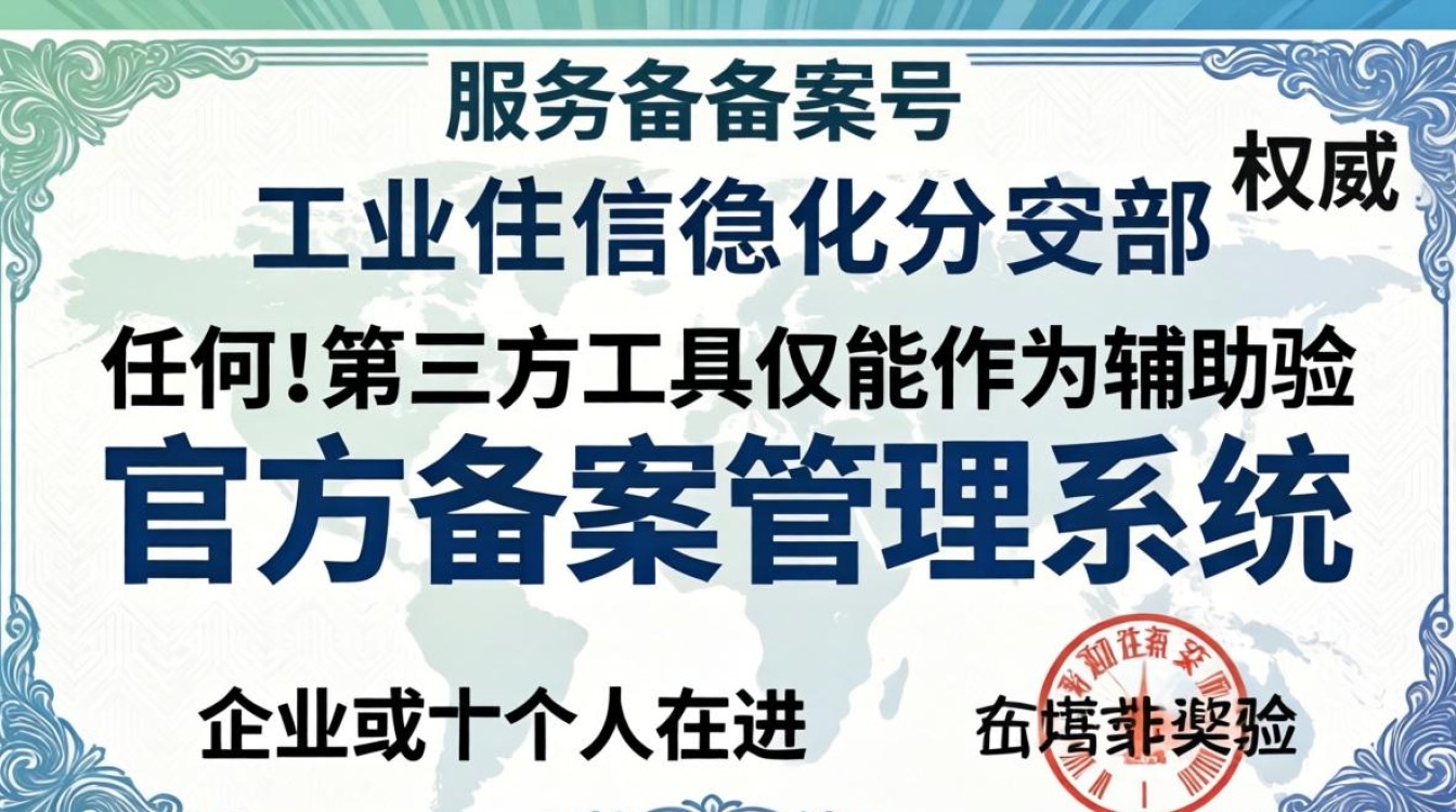 服务器备案号查询网站