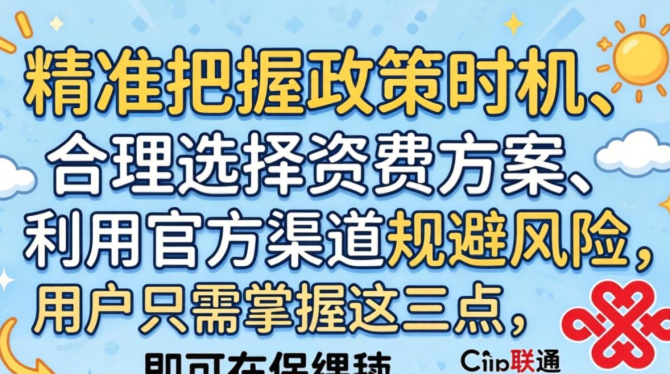 中国联通宽带 续费