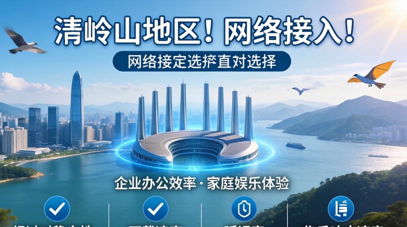 大岭山电信宽带