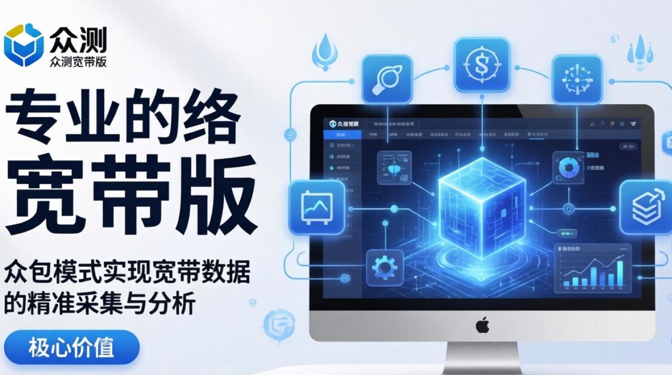 和粉众测宽带版 和粉众测宽带版