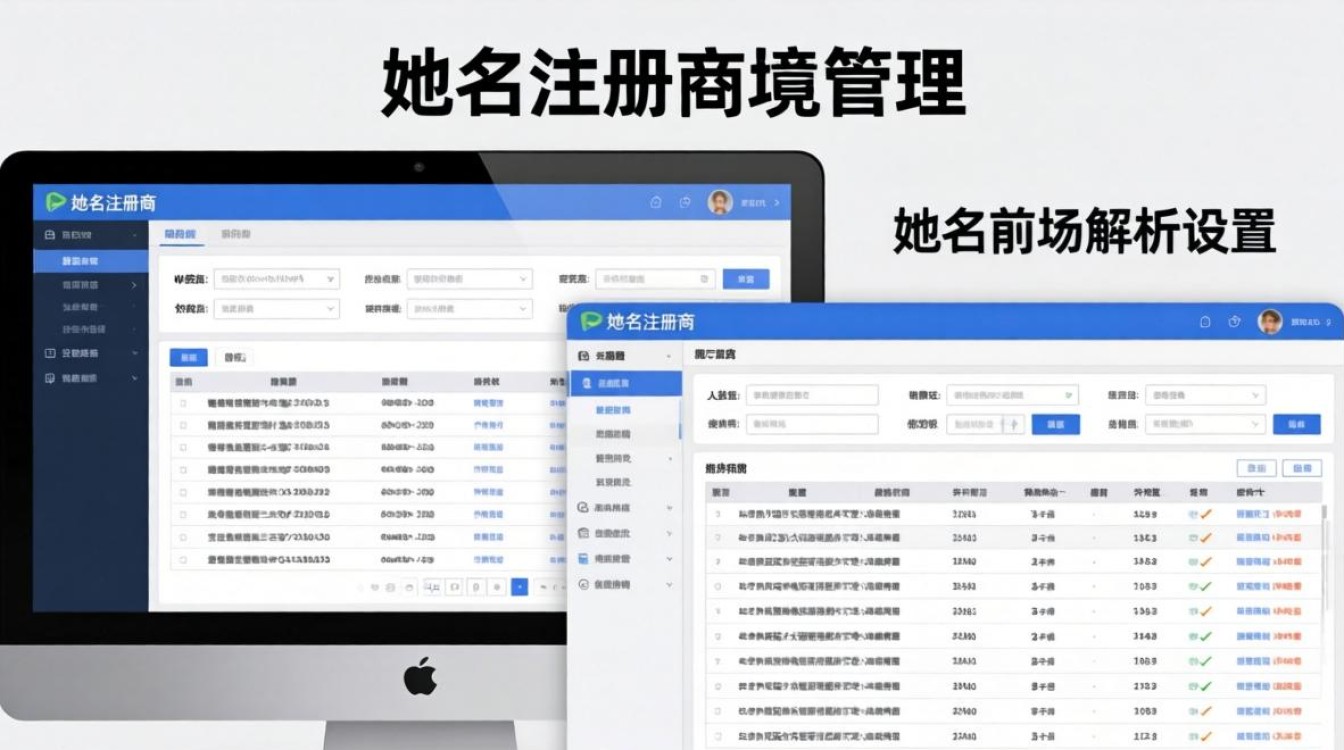 服务器域名管理在哪里
