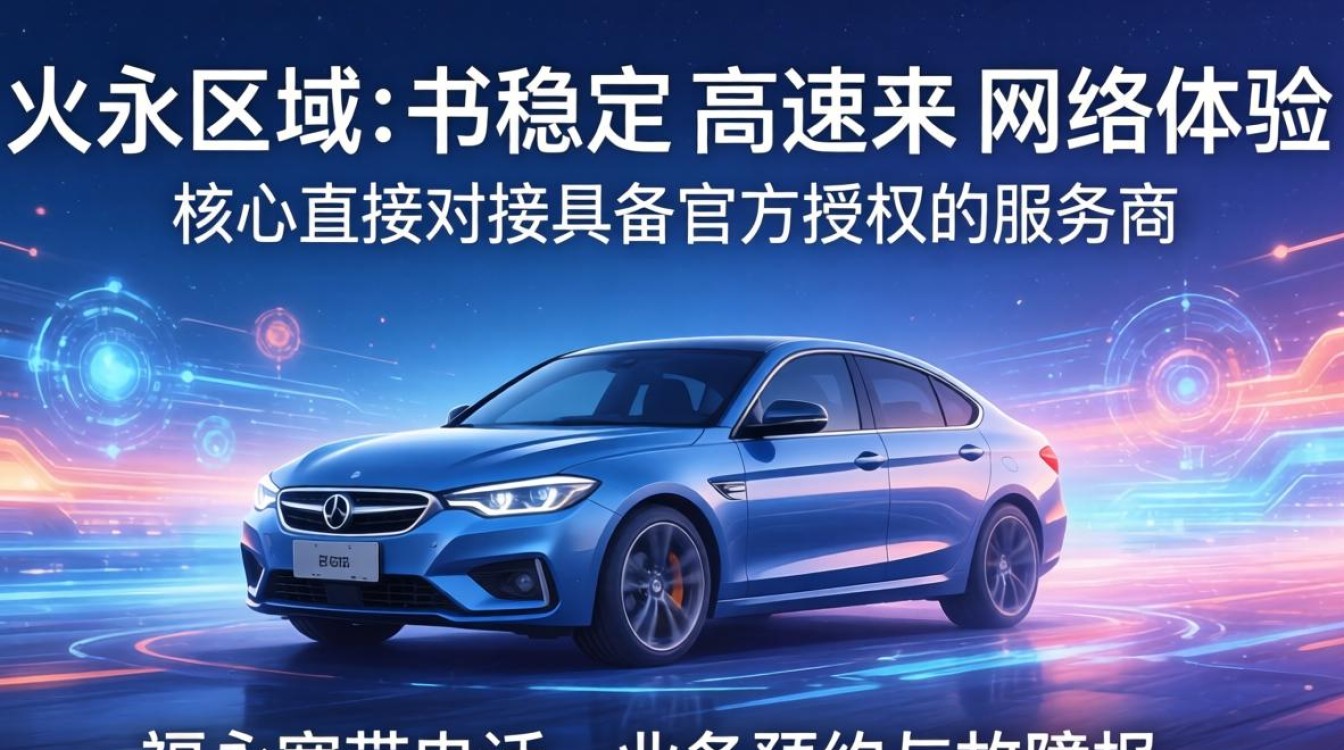 福永宽带电话 福永宽带电话