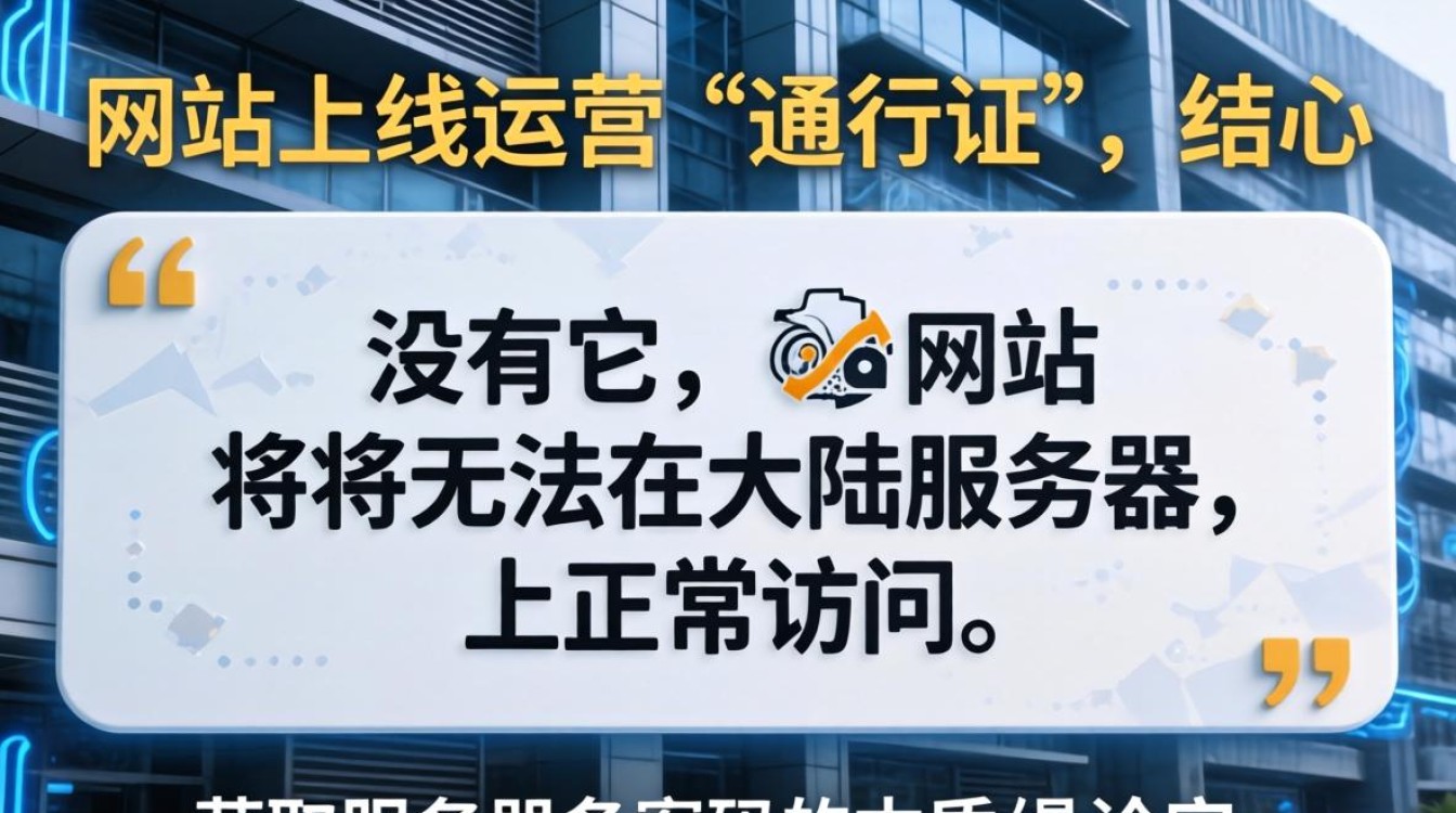 服务器备案码获取