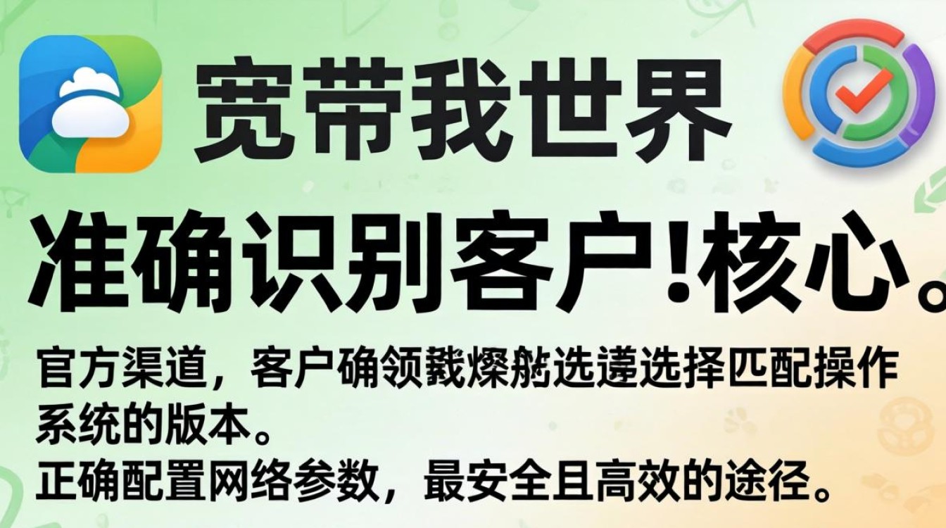 怎么下载宽带我世界 怎么下载宽带我世界
