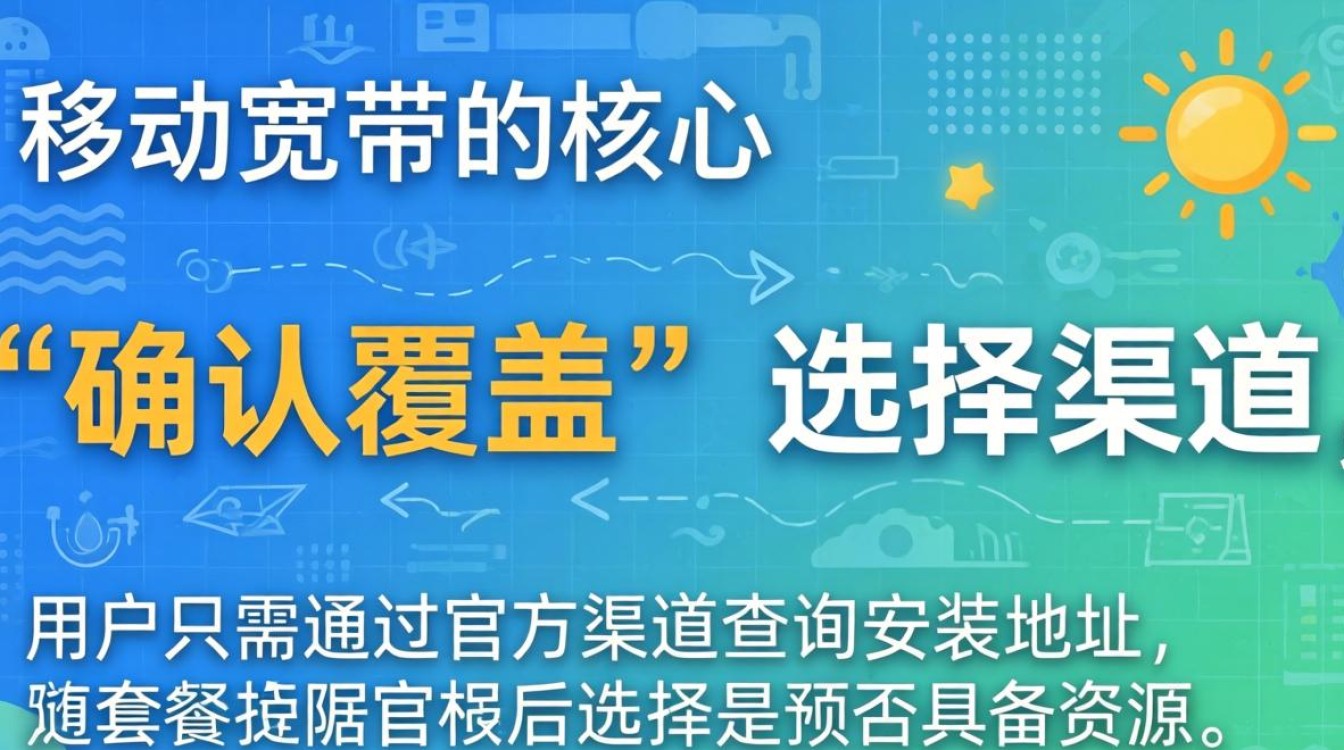 移动宽带怎么弄 移动宽带怎么弄