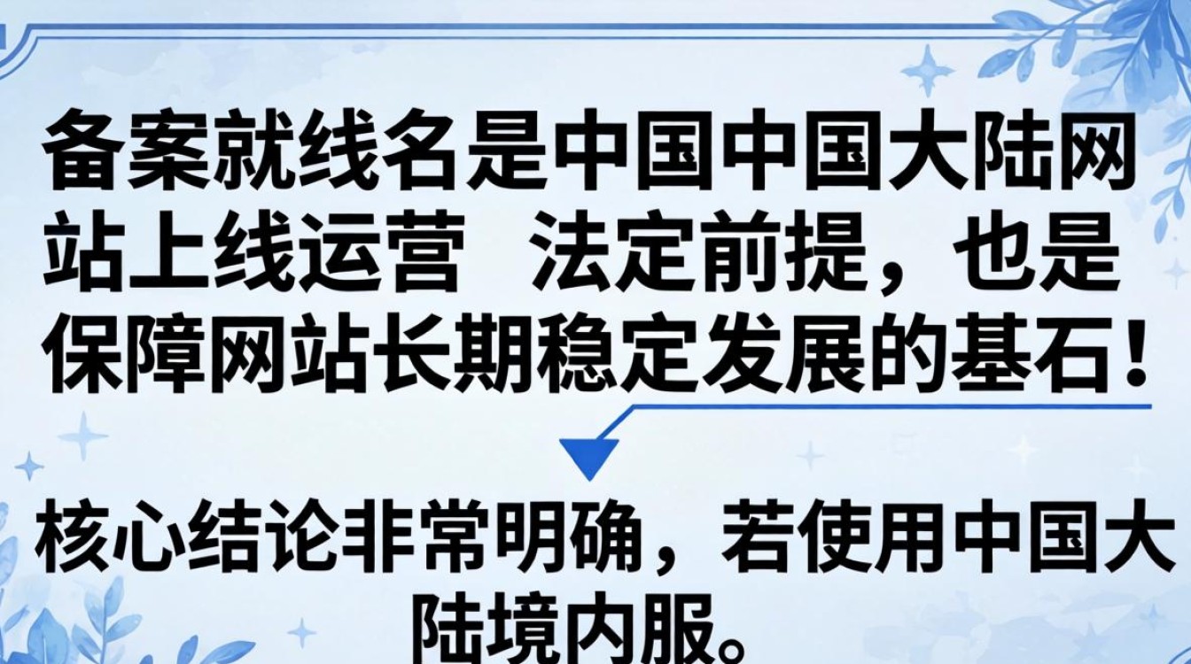 服务器备案的域名 服务器备案的域名