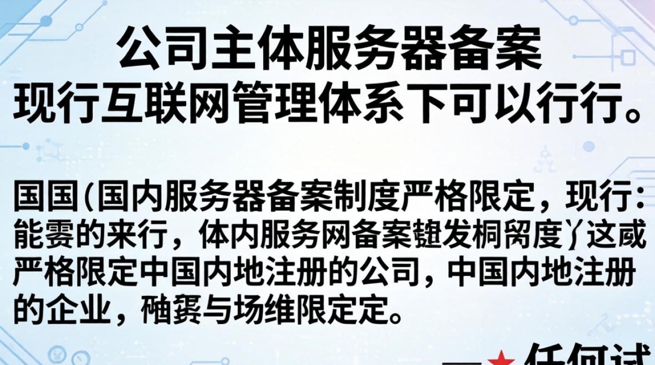 服务器备案用国外公司 服务器备案用国外公司