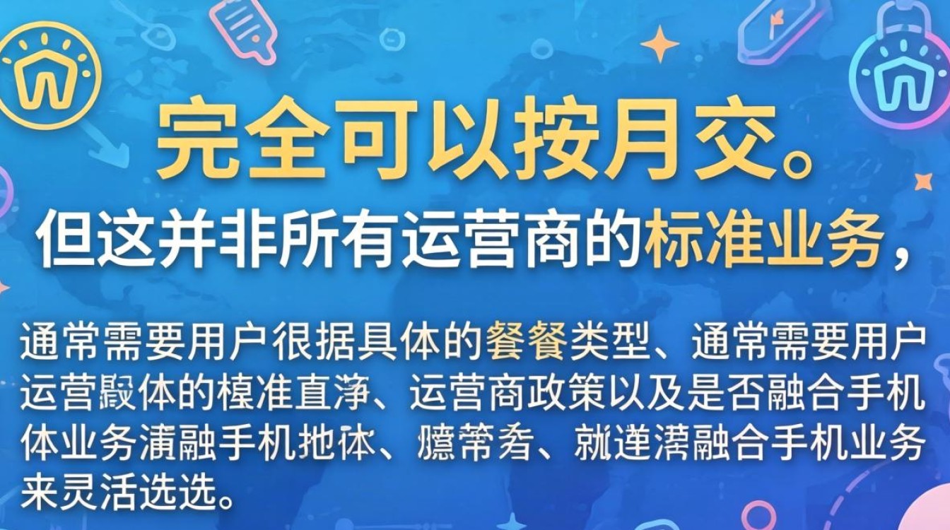 宽带可以按月交吗 宽带可以按月交吗