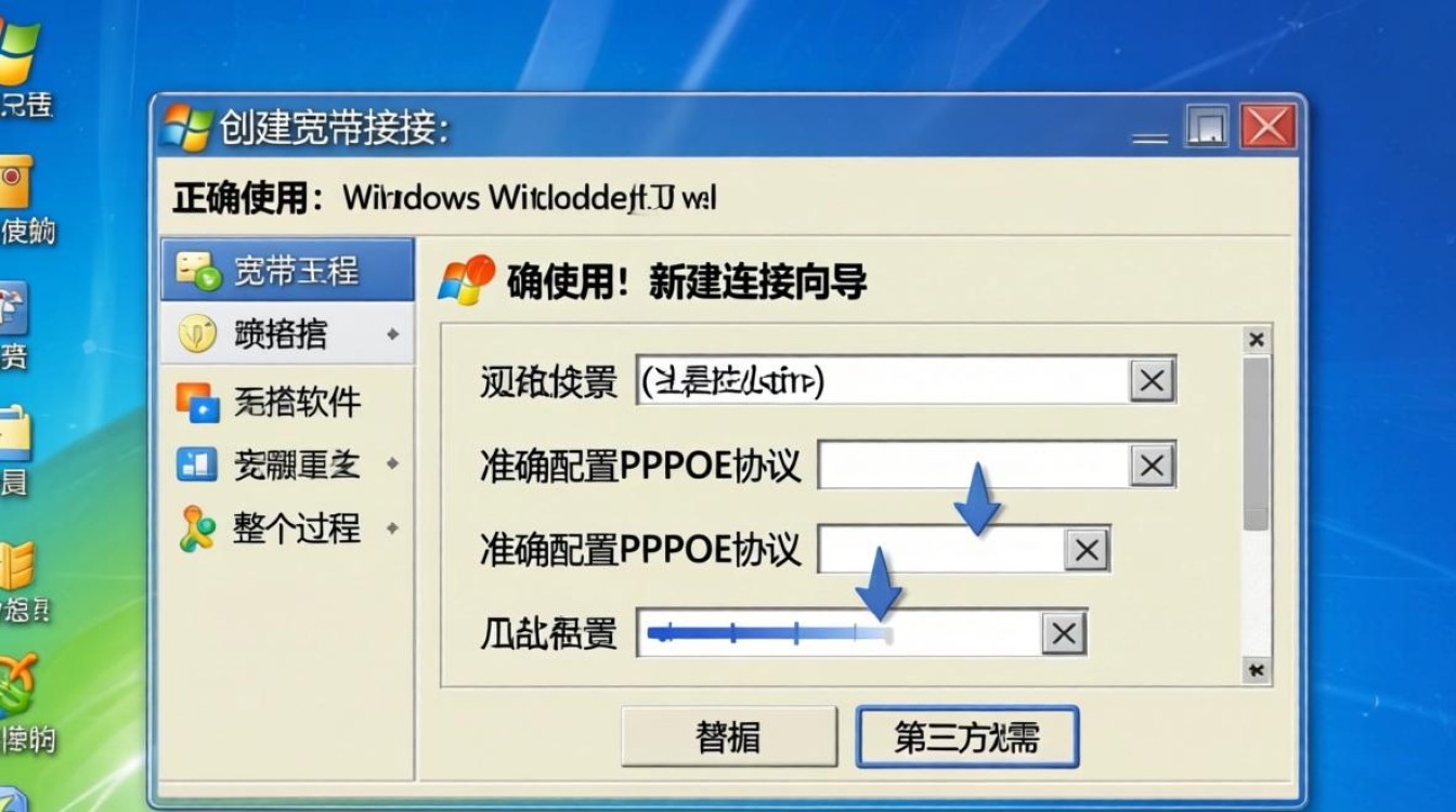 xp怎么建宽带连接 xp怎么建宽带连接