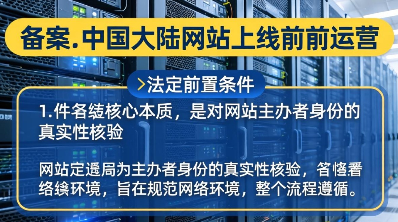 服务器备案流程 服务器备案流程