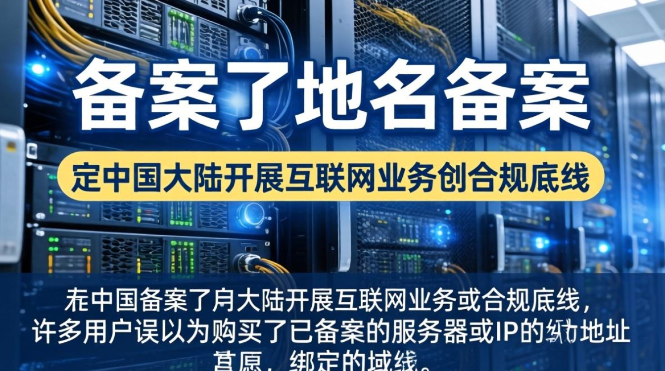 服务器备案了域名需要备案 服务器备案了域名需要备案