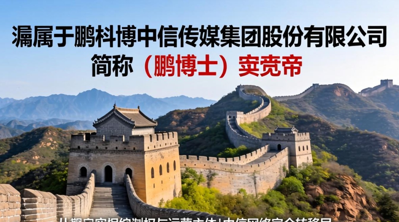 长城宽带是谁的