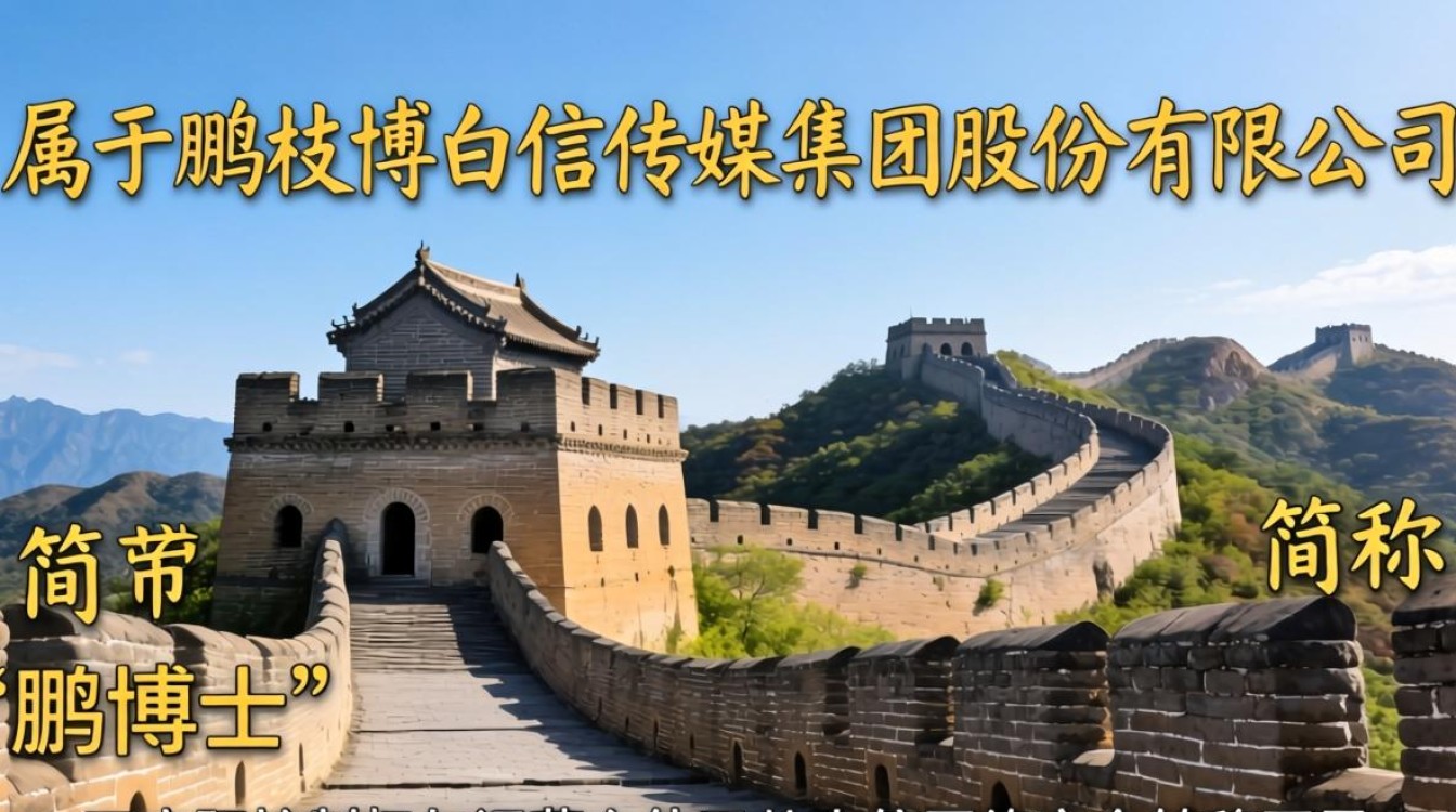 长城宽带是谁的