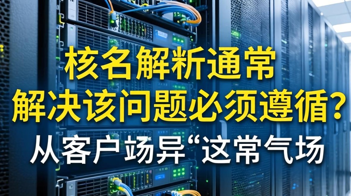 服务器域名怎么访问不到