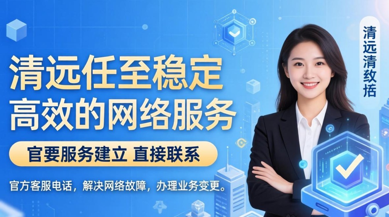 清远长城宽带电话