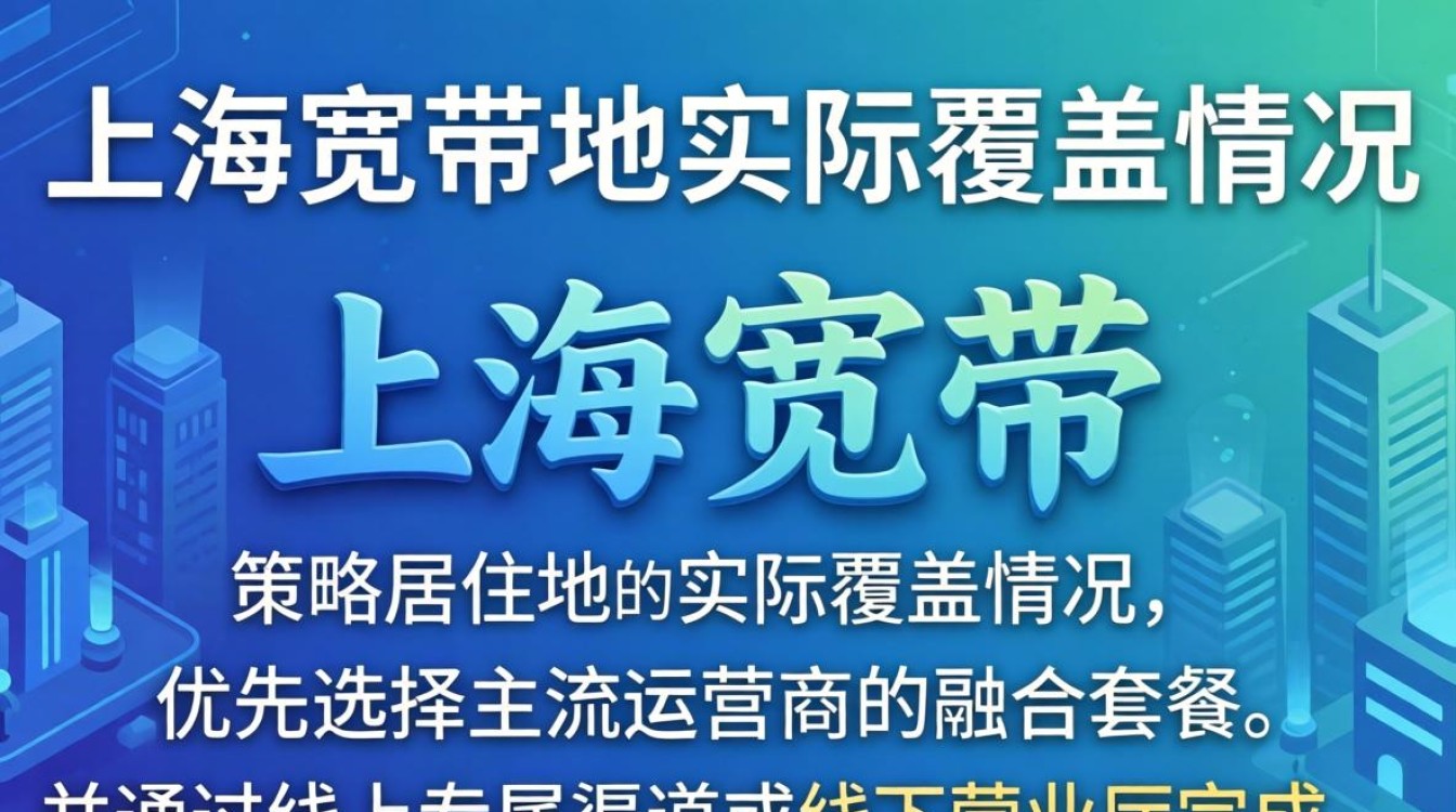 上海宽带怎么办理