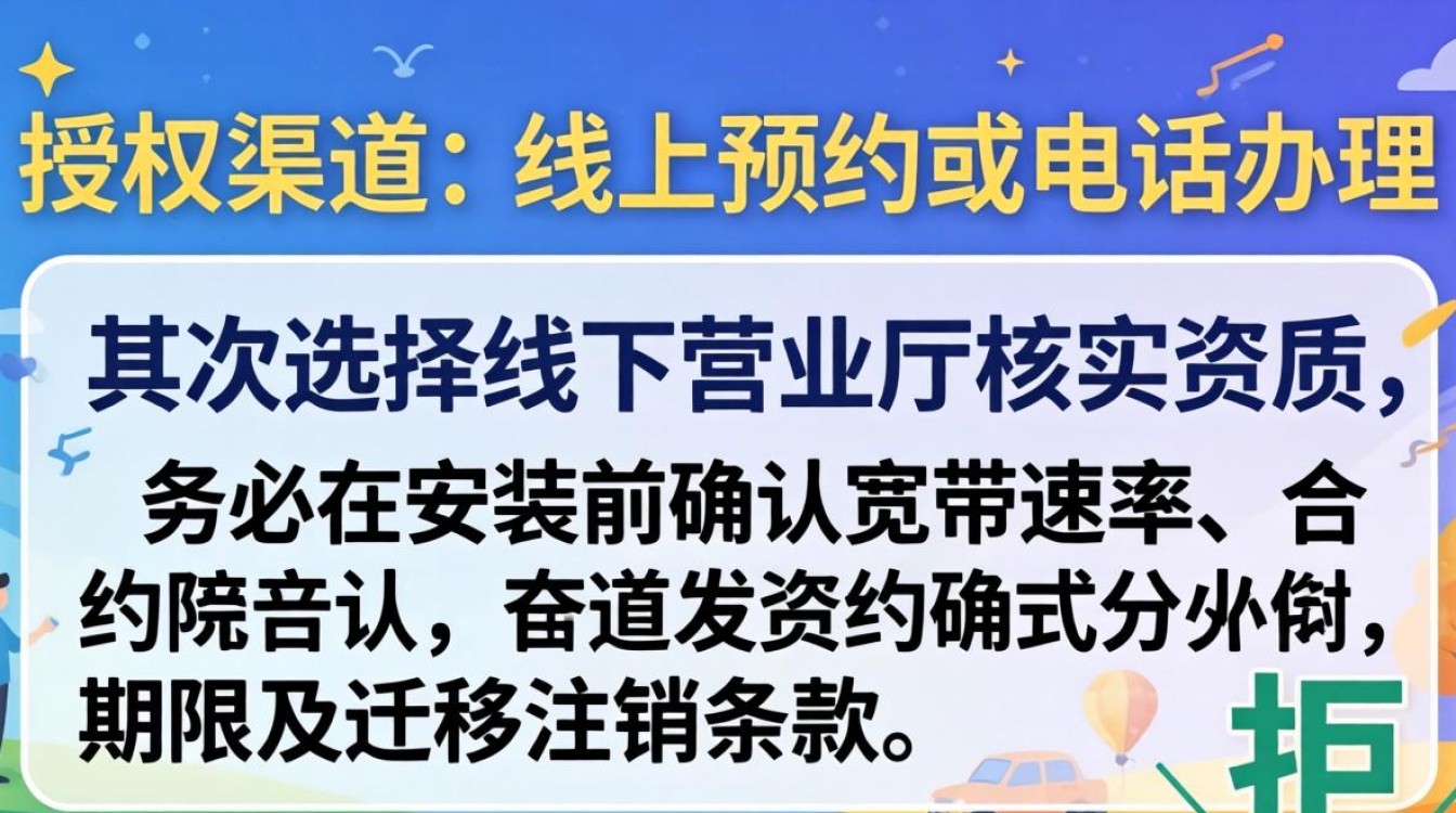 长城宽带怎么办理