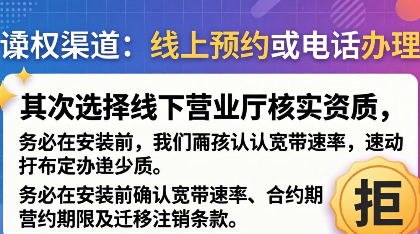 长城宽带怎么办理