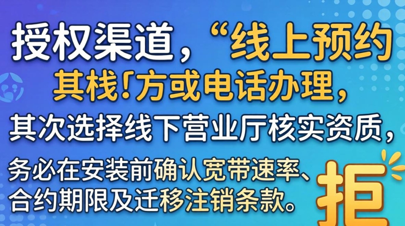 长城宽带怎么办理